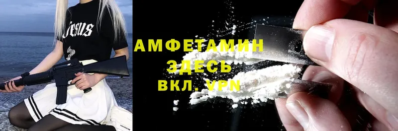 Amphetamine Premium  Кодинск 